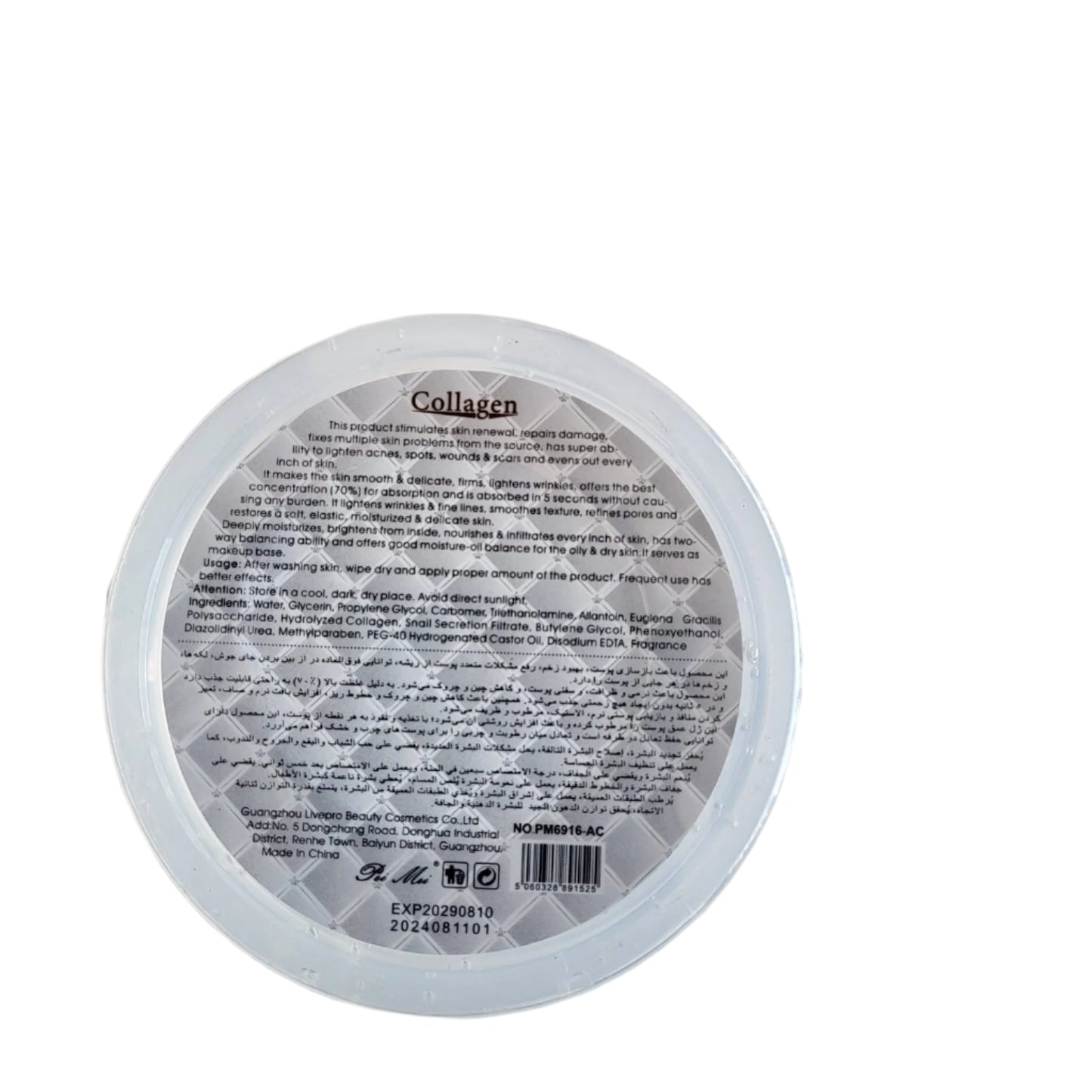 GLOW GEL
