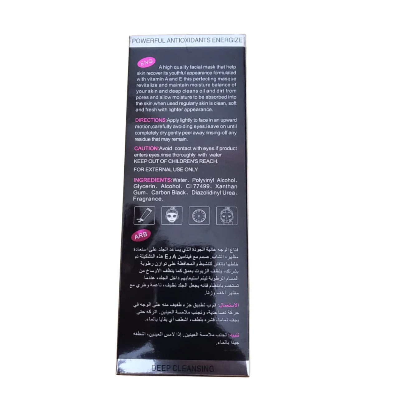 Black Peel Off Face Mask - Deep Clean Pores, Remove Blackheads & Tighten Skin
