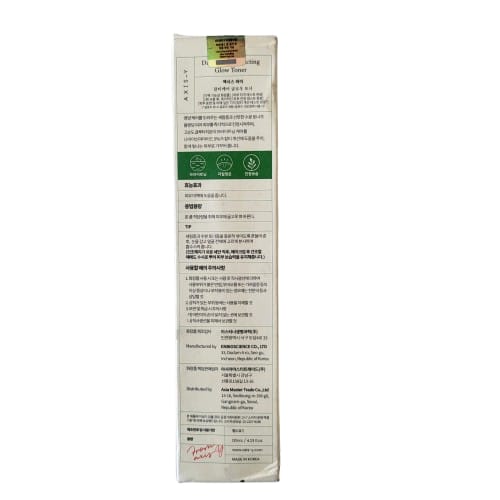 axis-y Product packaging with text and branding on a white background